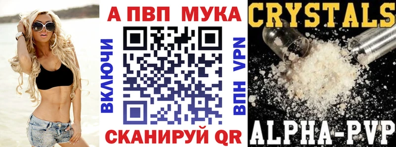 МЕГА ссылка  Волгоград  Alfa_PVP СК 