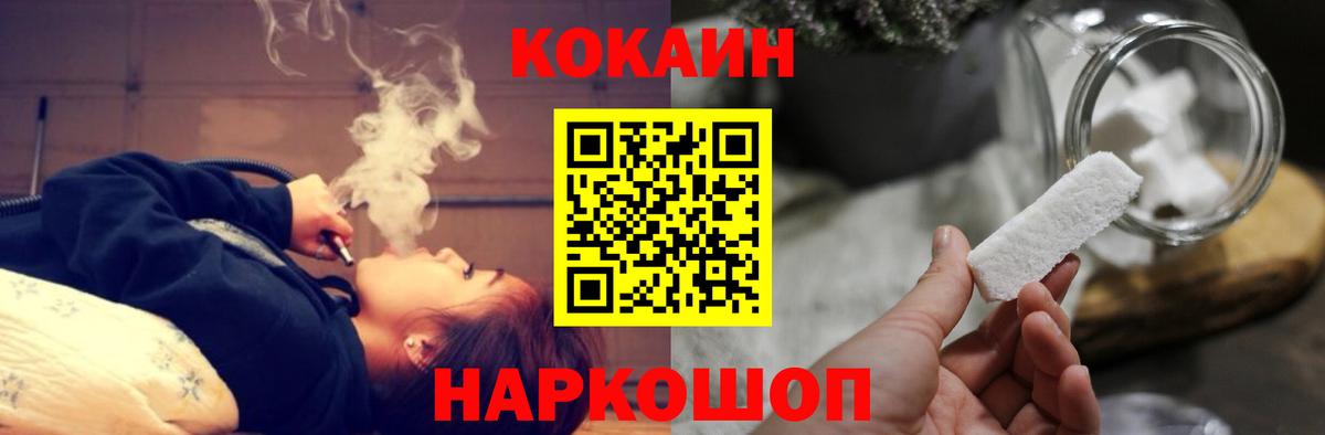 Cocaine 99% Волгоград
