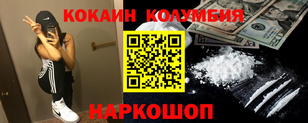 Волгоград  КОКАИН VHQ  Вход с VPN  Cocaine VHQ 