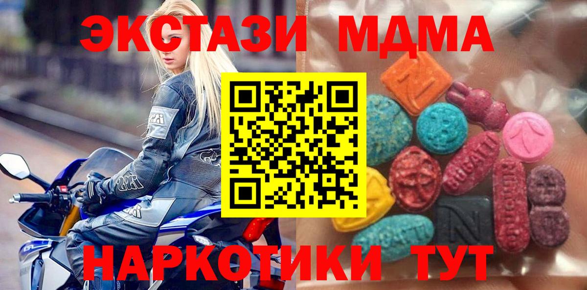 Волгоград  Экстази  Вход с VPN  Ecstasy XTC  Ecstasy 250 мг 