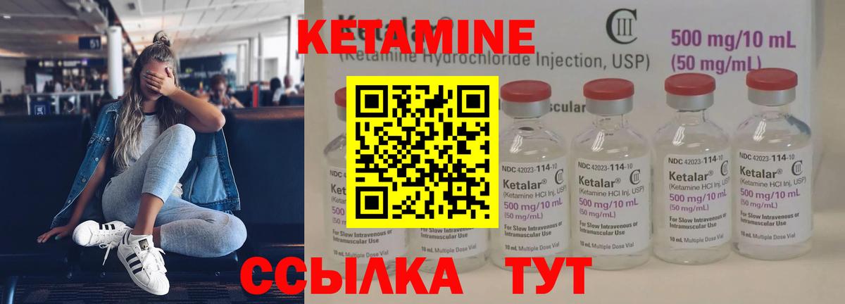 Кетамин VHQ  Вход с VPN  КЕТАМИН ketamine  Волгоград 