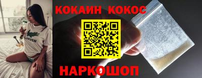 кокс Камень-на-Оби