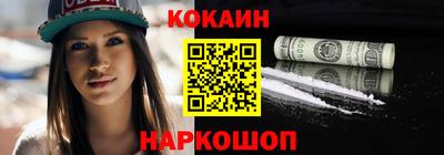 кокаин перу Каменск-Уральский