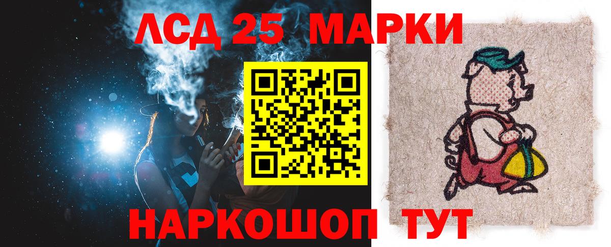 ЛСД экстази кислота Волгоград