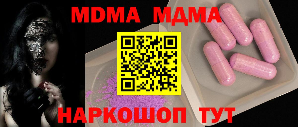 Волгоград  MDMA crystal  Вход с VPN 