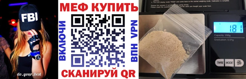 МЯУ-МЯУ мяу мяу  купить наркоту  даркнет официальный сайт  Волгоград 