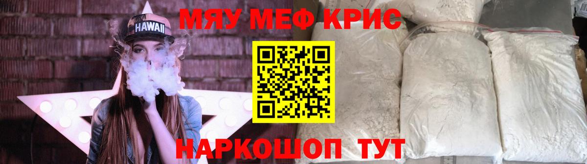 МЕФ 4 MMC  Меф  Волгоград  МЕФ 4 MMC  Вход с VPN 