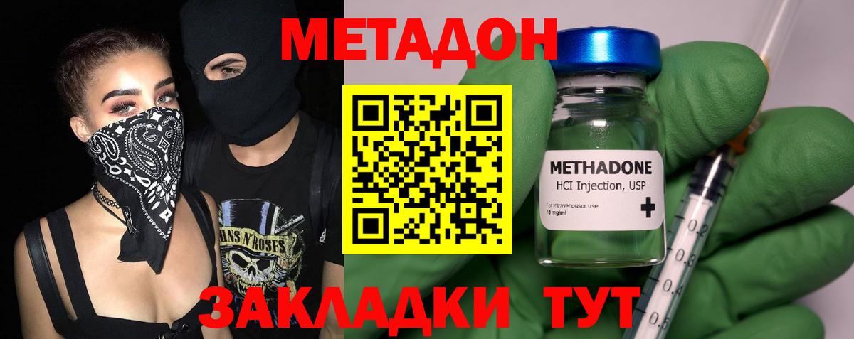 Волгоград  МЕТАДОН мёд  Вход с VPN  Метадон мёд 