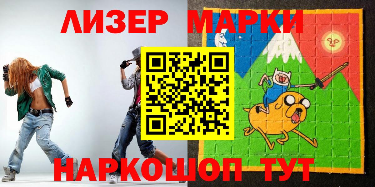Марки 25I-NBOMe  Вход с VPN  Волгоград  Марки 25I-NBOMe 1,8мг 