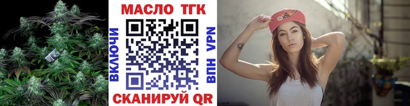 Дистиллят ТГК THC oil  как найти закладки  Волгоград 