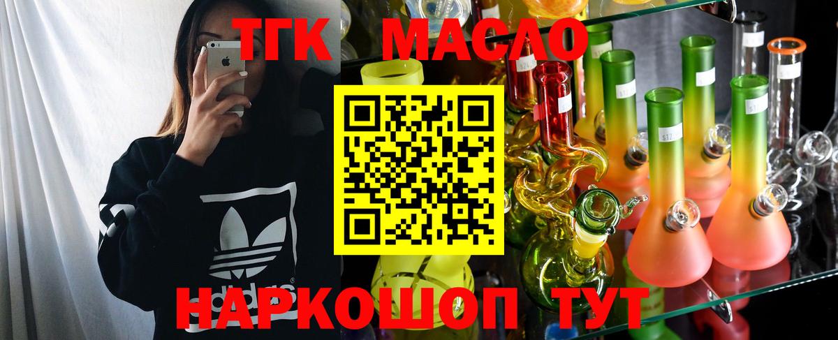 Дистиллят ТГК концентрат Волгоград