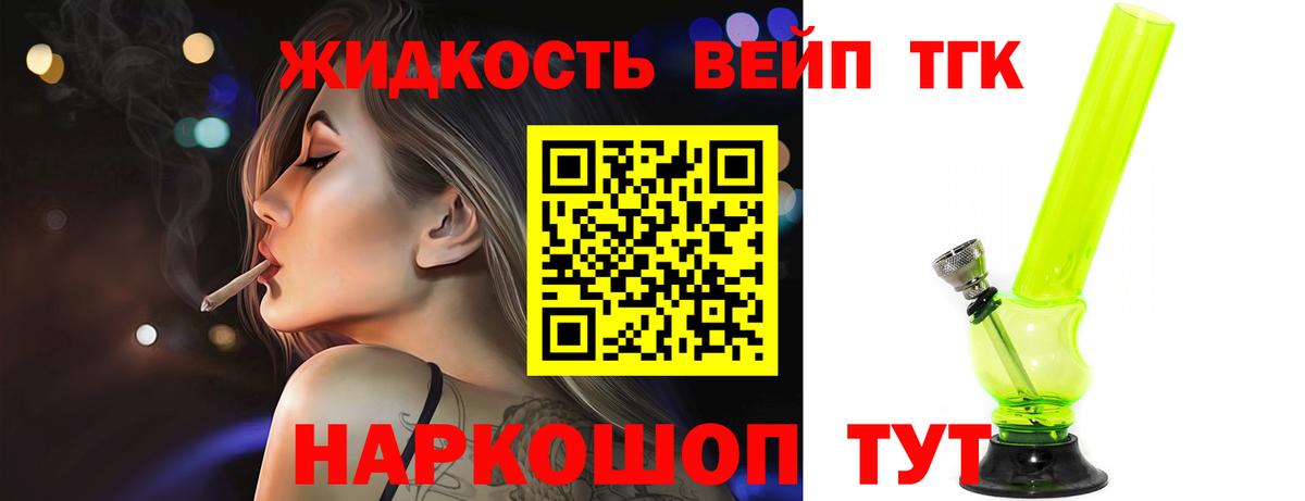 Волгоград  ТГК концентрат  Вход с VPN  ТГК THC oil 